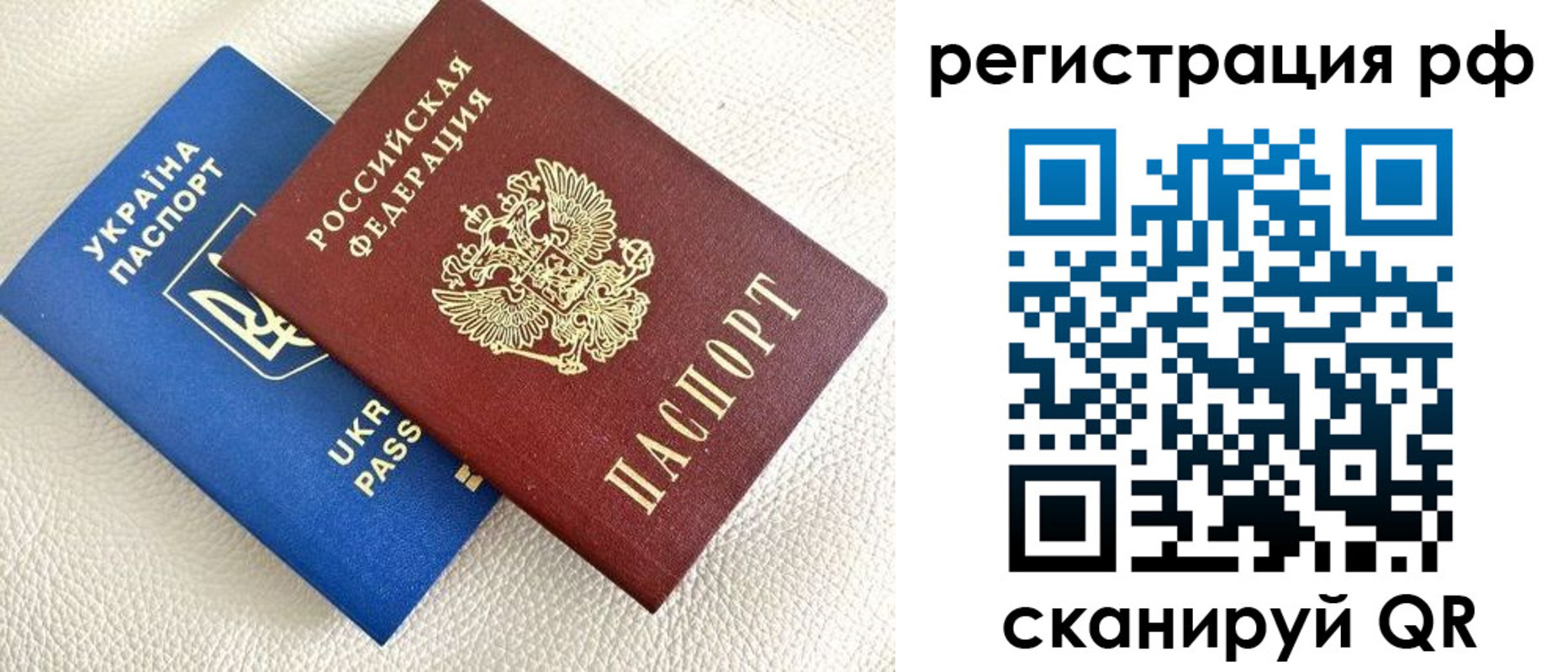 прописка для кредита в Московской области