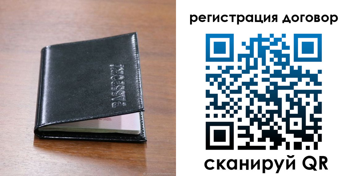 прописка для военкомата в Московской области