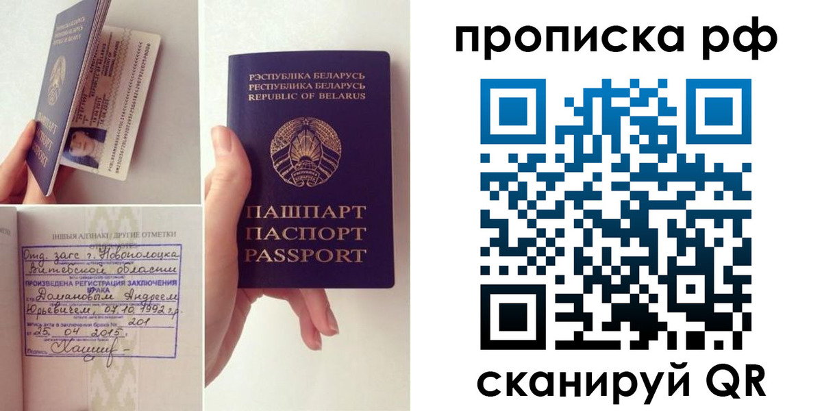 прописка для кредита в Московской области