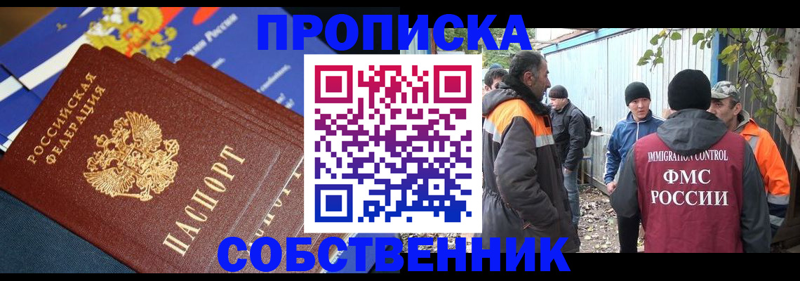 найти адрес прописки в Московской области