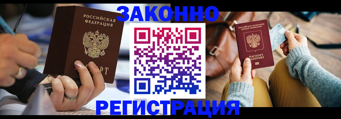 прописка иностранных граждан в Московской области