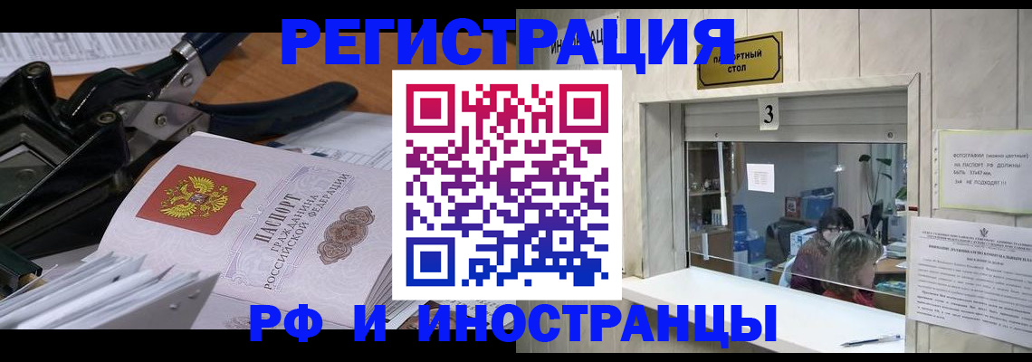 где прописаться в Московской области