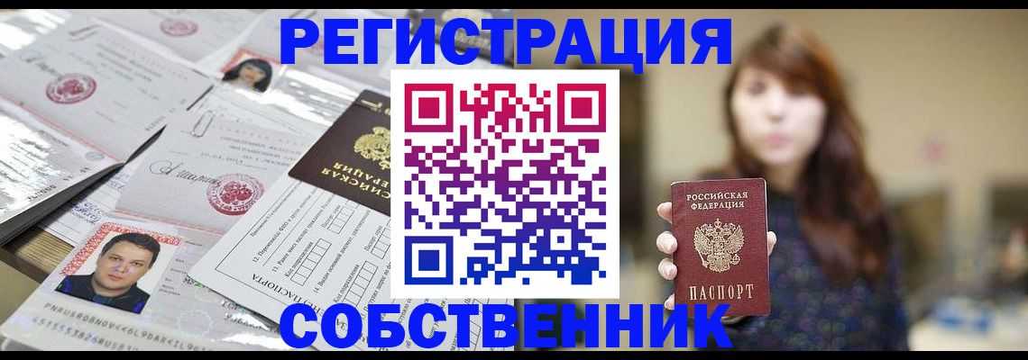 прописка иностранных граждан в Московской области