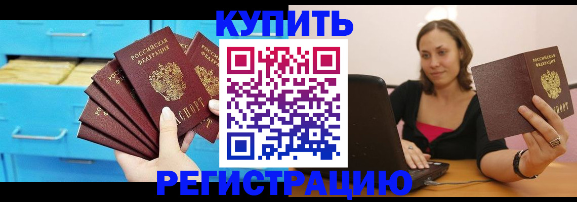 временная регистрация законно в Московской области