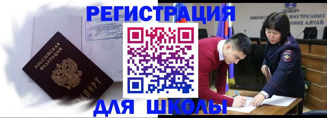временная регистрация адрес в Московской области